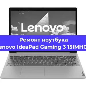 Замена жесткого диска на ноутбуке Lenovo IdeaPad Gaming 3 15IMH05 в Самаре